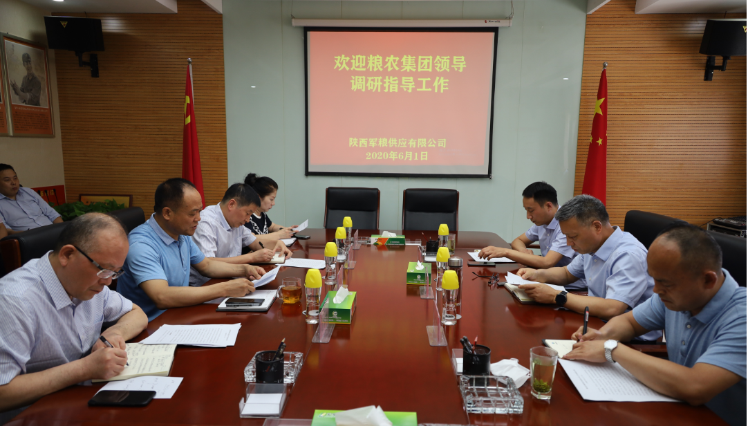 糧農(nóng)集團劉利民董事長到軍糧供應(yīng)公司調(diào)研