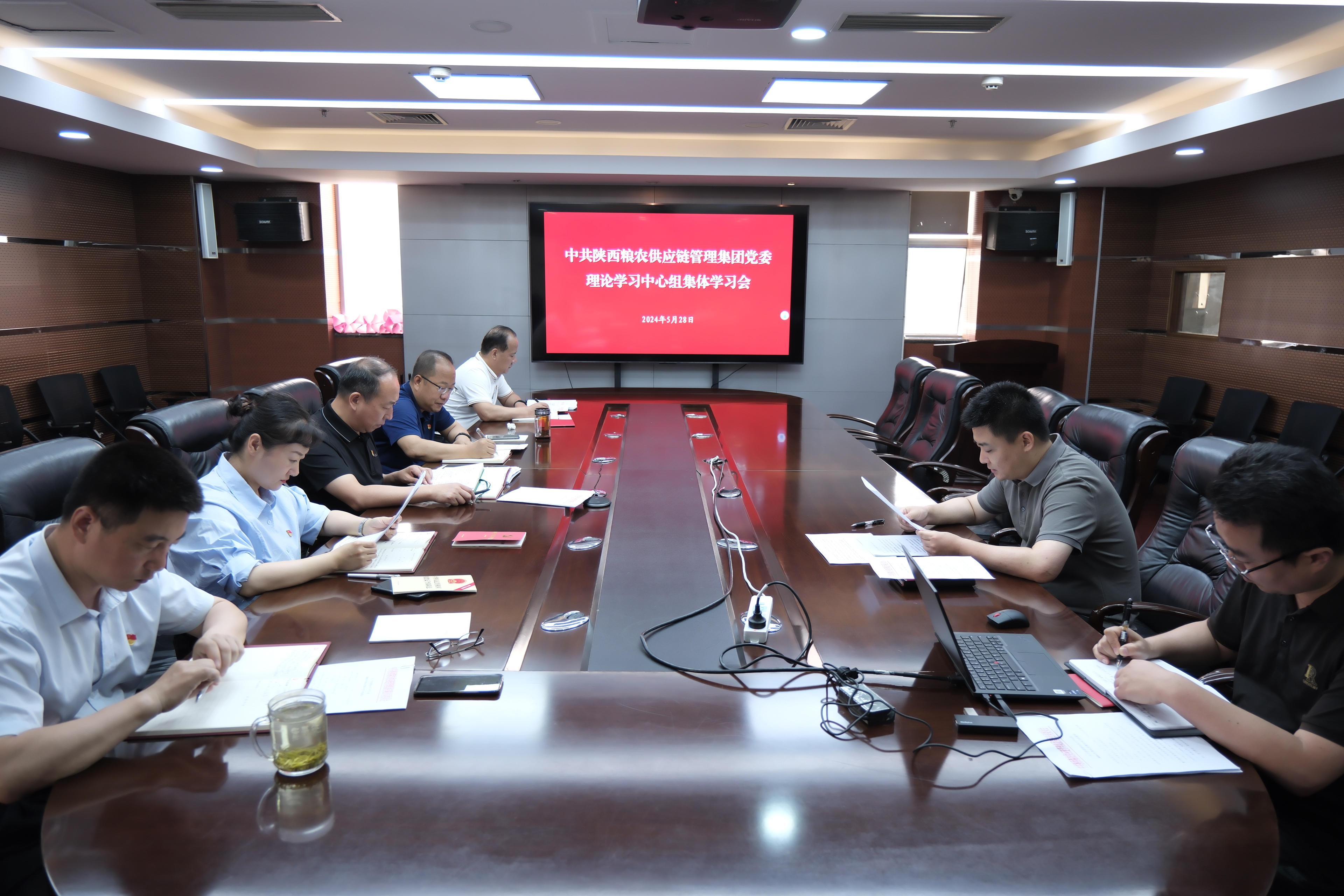 供應(yīng)鏈集團：召開2024年第6次黨委理論學(xué)習(xí)中心組學(xué)習(xí)會